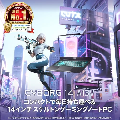 【Amazon.co.jp限定】【14インチ小型・軽量1.6kg】【Core i7 & RTX 4060搭載・スケルトンデザイン】MSIゲーミングノートPC Cyborg14 Corei7 RTX4060/14インチ WUXGA/144Hz/32GB/1TB/Windows 11/Cyborg-14-A13VF-2302JP 中間 画像