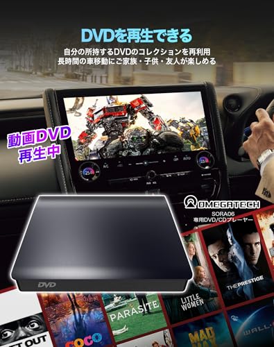 【シエンタ10系適用】 OMEGATECH【国内正規品】 車載DVDプレーヤー 車用CDプレーヤー 純正ディスプレイオーディオ カーオーディオプレーヤー プラグアンドプレイ R4.8〜 SIENTA 期間限定ケース/延長コード付き 2025モデル 中間 画像