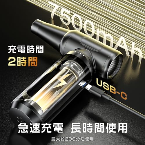 エアダスター 電動ブロワー ブロアー 洗車 150m/sな風速 4段階風量調整 300000RPM 超強力 7500mAh USB-C充電式 ブラシレスモーター 小型 PC掃除 空気入れ コードレス 日本語取扱説明書 黒 中間 画像