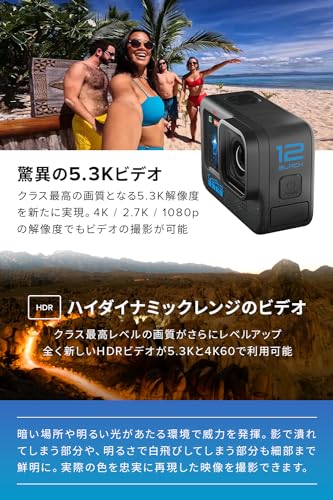 【2年保証】 GoPro公式ストア限定 GoPro HERO12 Black + デュアルバッテリーチャージャー+Enduroバッテリーx3 + 認定SDカード + 非売品日本語説明書・充電口付サイドドア 【国内正規品】 中間 画像