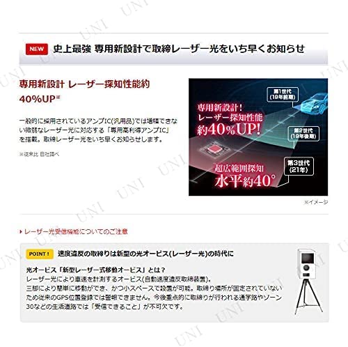 YUPITERU ユピテル SUPER CAT レーザー＆レーダー探知機 液晶 LS320 最後 画像