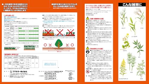 フマキラー カダン除草王シリーズ オールキラー粒剤 3kg 除草剤 まくだけ 根まで枯らして6カ月生やさない 家周り・駐車場などに 最後 画像