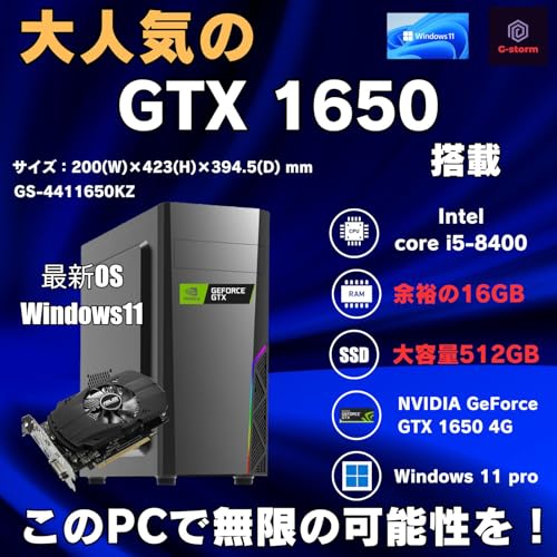 【整備済み品】ゲーミングPC 5点セット GTX1650搭載 Core i5-8400 メモリ16GB SSD512GB Windows11 デスクトップ 本体・ゲーミングキーボード・マウス・ヘッドセット・WiFi付属 フォートナイト マイクラ影MOD対応 中間 画像