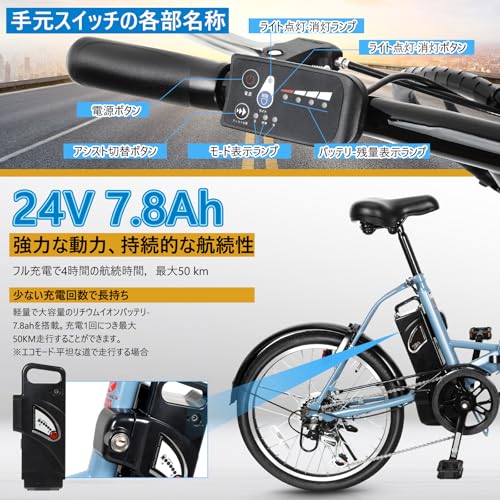 Bright Pale 電動アシスト自転車 20インチ 24V7.8Ahバッテリー 前輪250Wモーター トルクセンサー搭載 SHIMANO6段変速 IPX6防水 【通勤・通学に最適】品番・型番 BRT-206-EB (マットホワイト) 最後 画像
