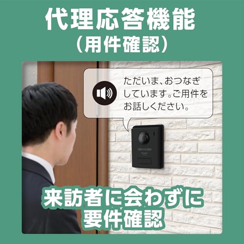 パナソニック テレビドアホン 置き配 依頼 火災警報器 連動 対応 機能 搭載 モニター親機 カメラ玄関子機(標準タイプ)セット VL-B35AL 中間 画像
