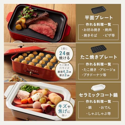 BRUNO ブルーノ コンパクトホットプレート 本体 プレート3種 (たこ焼き セラミックコート鍋 平面) ネイビー 紺 Navy おしゃれ かわいい これ1台 一台 蓋 ふた付き 1200w 温度調節 洗いやすい 1人 2人 3人用 小型 ひとり暮らし にも A4 サイズ BOE021-NV 中間 画像