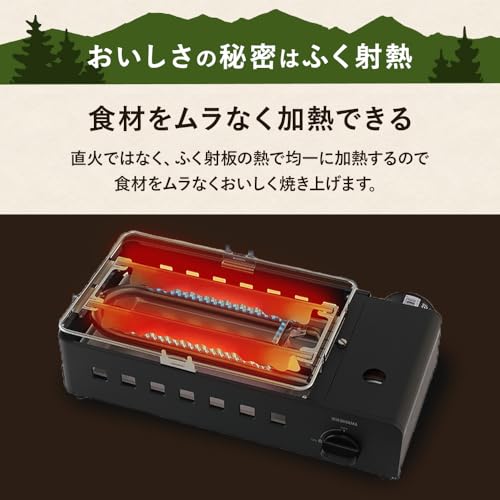 アイリスオーヤマ 炉端焼き カセットコンロ 分解して洗える ふく射板熱で均一に加熱 均一な焼き上がり ふっくら アウトドア バーベキュー キャンプ 浜焼き 串焼き 焼き鳥 IGC-R1-H チャコール 中間 画像