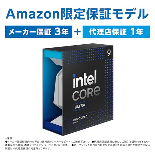 【Amazon.co.jp限定】INTEL Core Ultra 9 285K プロセッサー BX80768285K/AZ (36M Cache, 3.70GHz) LGA1851 【代理店保証1年付/国内正規代理店品】 最後 画像