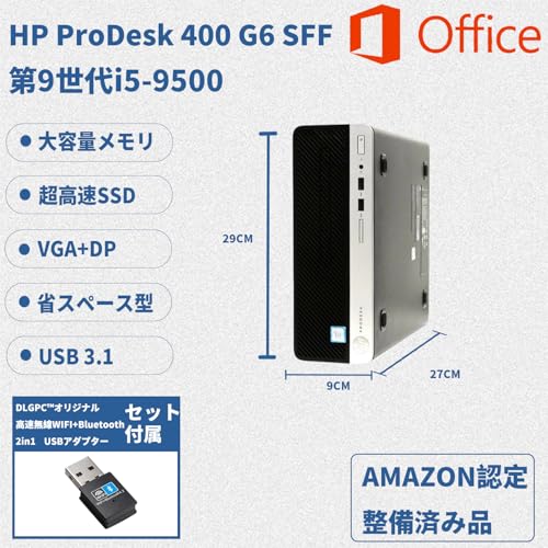 【整備済み品】H P デスクトップPC 400G6 SFF/第9世代Corei5-9500/メモリ 16GB/SSD 512GB/USB 3.1/DVDドライブ/有線LANポート/無線WIFI/省スペース型/初期設定済 最後 画像