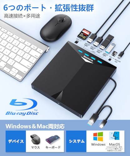 薄型多機能 ブルーレイドライブ 外付け USB3.0＆Type-C対応 薄型軽量 blu-ray プレイヤー 外付けブルーレイプレーヤーライブ blu-ray 外付けドライブ 読取/書込可 BDXL・M-DISC対応 Windows/Mac対応 最後 画像