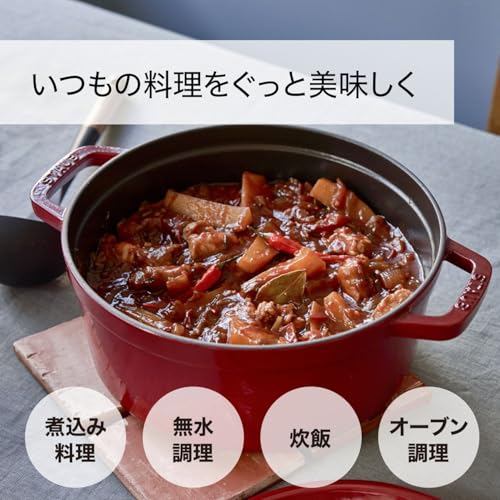 staub ストウブ 「 ピコ ココット ラウンド ブラック 24cm 」 大きい 両手 鋳物 ホーロー 鍋 IH対応 【シリアルナンバー付き日本正規販売品】 La Cocotte Round 40500-241 最後 画像