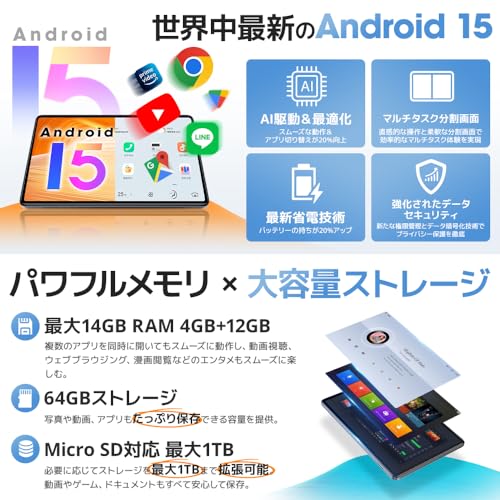 【2025新登場・ Android 15 タブレット 大画面】 Wi-Fiモデル タブレット 10インチ 14GB+64GB+1TB-TF拡張 アンドロイド 6000mAh 2.4G&5G/WiFi/Bluetooth5.2 8コアCPU PD18W&Type-C充電 android フルメタルボディ 顔認識/無線投影/WidevineL1対応/LINE tablet 日本語説明書 子供用にも 中間 画像