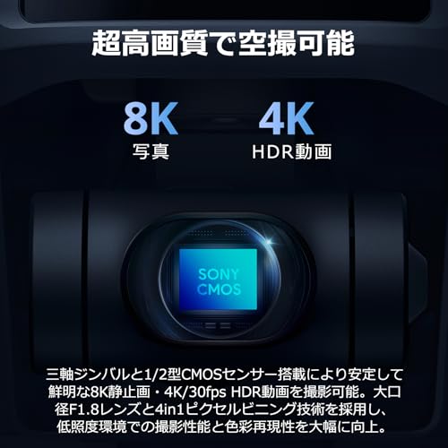 【8K写真&2025年新型】Potensic ATOM 2 ドローン 4K動画 カメラ付き リモートID内蔵 3軸ジンバル AIトラッキング AIスマート撮影 AIクイックショット 最大伝送距離10km GPS 縦向き撮影 クイック転送 クルーズ制御 折り畳み式 軽量 フライモアコンボ 飛行時間96分 プレゼント 最後 画像