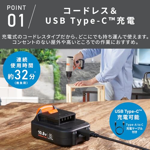 【バッテリー+1個 期間限定セット】アイリスオーヤマ 10.8Vマルチギア 充電式ドリルドライバーセット PJM10DRS+type-c充電バッテリー DBL1020C 中間 画像