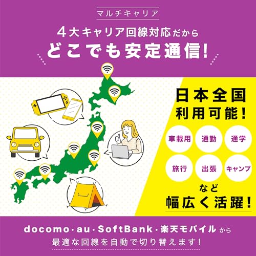 【w/wifi(ウィズワイファイ)】モバイル ポケット WiFi ルーター 100GB 即使用可能 契約＆返却不要 端末買い切り 月額費用なし 追加チャージ10GB～可能 365日有効 マルチキャリア対応 キャンプ対応 車内搭載【M4-100GB】 中間 画像