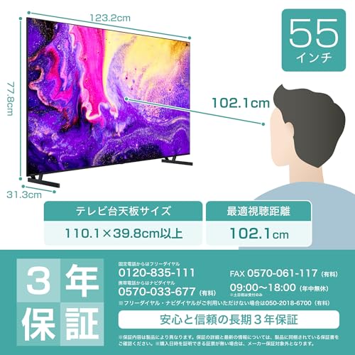 【Amazon.co.jp限定】ハイセンス 55V型 55E7N PRO 4K Mini LED 量子ドット 倍速パネル ネット動画 スマート ダブル録画 チューナー内蔵 Alexa ゲームモード AirPlay2 液晶 テレビ 3年保証 2024年モデル 最後 画像