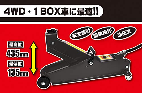エマーソン(Emerson) フロアジャッキ 3t SG規格適合品 【最低位】135mm【最高位】435mm 小型自動車~普通自動車・ミニバン・SUV・4WD・1BOX 別売アダプターでサイド掛けも可能 EM-514 中間 画像