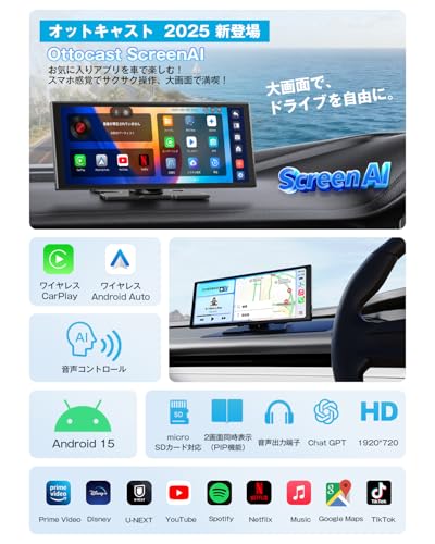 オットキャスト Ottocast ScreenAI ポータブルディスプレイオーディオ Androidシステム アンドロイドナビ ワイヤレスCarPlay/Android Auto対応 YouTubeやNetflixなどが動画視聴できる1920*720解像度 スプリットスクリーン 最後 画像