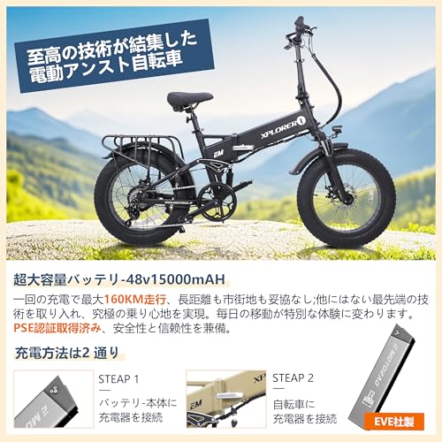 Emotorad 電動アシスト自転車 極太タイヤ20×4.0インチ折りたたみ電動自転車 フルサスペンションelectric bycycle 型式認定獲得 超長距離の航続自転車電動 48V15AH 720ｗh大容量バッテリー 走行距離120～160KM シマノ製外装7段変速 Tektroディスクブレーキ 防水 頑丈 耐震性 前カゴ/テールライト/リアキャリアライト付き 中間 画像