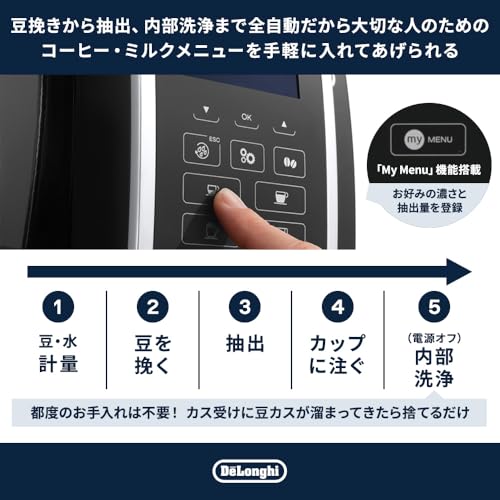 【アドバンスモデル】デロンギ(DeLonghi) コンパクト全自動コーヒーメーカー ディナミカ ミルクタンク付 1.8L ブラック ECAM35055B 中間 画像
