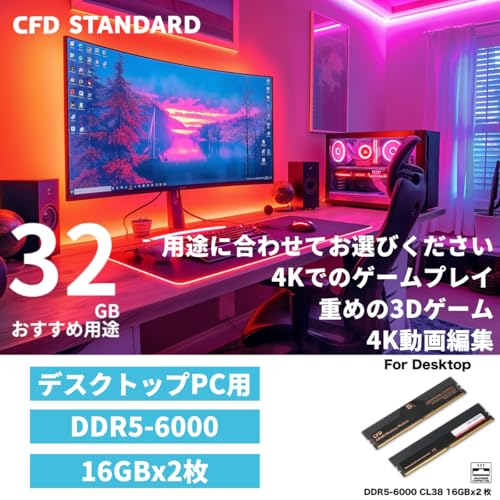 CFD販売 デスクトップPC用メモリ グラフェン 銅箔 ヒートシンク DDR5-6000 16GB×2枚 (32GB) 相性保証 288pin シー・エフ・デー販売 CFD Standard W5U6000CS-16GC38F 最後 画像