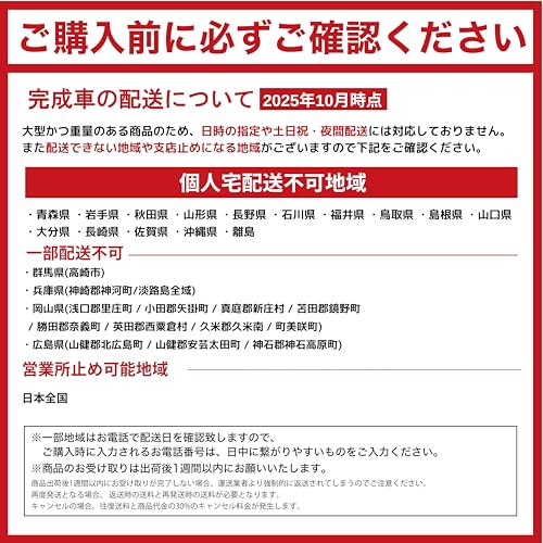 【100%完成車納品】 PELTECH(ペルテック) 電動アシスト自転車 27.5インチ シマノ 外装6段 大型カゴ TDA-728L (マットブラック, 8AHバッテリー) 最後 画像