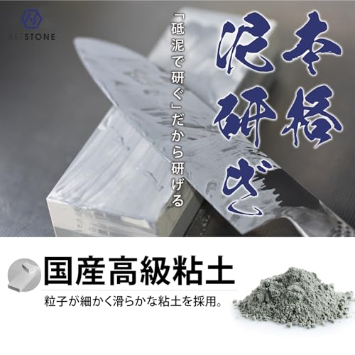 ALTSTONE 砥石 「深 FUKAMI」 【滑かな研ぎ味】 中砥石 1000番 コンパクトサイズ セラミック砥石 包丁用 日本製 (中砥 #1000 本体のみ) 中間 画像