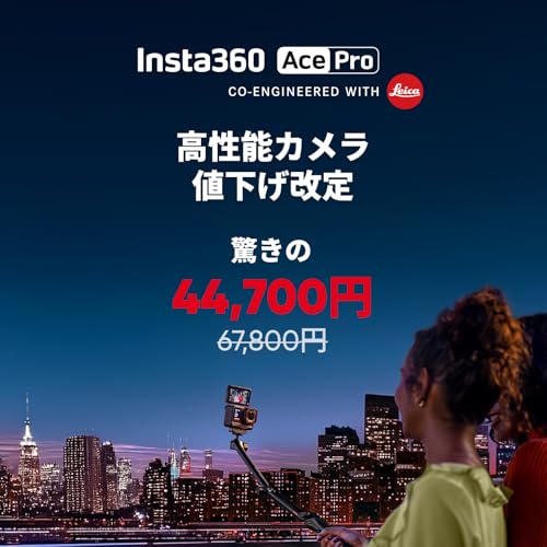 Insta360 Ace Pro - アクションカメラ 防水 1/1.3インチセンサーと5nmAI チップ搭載 AIノイズリダクション 圧倒的な画質 4K120fps 2.4インチフリップ式スクリーン 高度なAI機能 長時間 水中アクションカメラ 通常版 最後 画像
