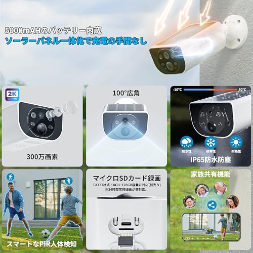 Wansview 防犯カメラ 屋外 ソーラー パネル一体型監視カメラ ワイヤレス充電 300万画素 2K 100°広角 カラー暗視 PIR人感センサー 声光警報 センサーライト搭載 IP65防水防塵 太陽電池式バッテリー式 家族共有 双方向通話 SDカード録画 2.4GWi-Fi対応 電源配線不要 平置き設置 工事不要 (オプションで固定可能) スマホ連携 遠隔操作 Alexa対応 ホワイト 最後 画像