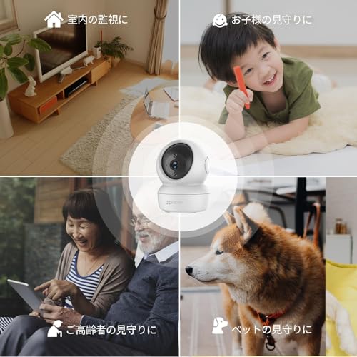 【Amazon.co.jp限定】 EZVIZ ペットカメラ 見守りカメラ 室内 1080p 360°首振り（水平340°/垂直55°） AI自動追尾 ナイトビジョン10m 双方向通話 マイク付き Wi-Fiカメラ 2.4GHz iPhone/Android対応 お留守番 猫・犬 監視 録画 microSD256GB C6N 2MP ホワイト 中間 画像