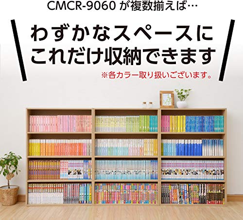 山善(YAMAZEN) 文庫本収納ラック 本棚カラーボックス CMCR-9060(WH) ホワイト 中間 画像