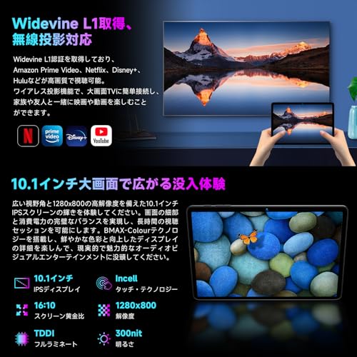 【AI最適化OS Android16 タブレット 初登場】Bmax アンドロイド 16 タブレット 10インチ、16GB+128GB+1TB拡張、8コアCPU T7250 tablet、6000mAh+Type-C充電、Widevine L1対応+無線投影、BT5.2+5GWiFi+OTG、顔認識+画面分割+児童保護+FMラジオ、Android 16 10インチ wi-fiモデル TABLET 中間 画像