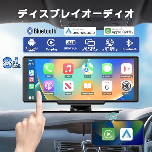 KEIYO【ディスプレイオーディオ】 8.1インチ IPS液晶タッチパネル ワイヤレスCarplay/AndroidAuto ミラーリング Bluetooth音楽&通話 音声コントロール 簡単取り付け 安心の日本メーカー AN-N004【公式ショップ】 (ディスプレイオーディオ 8.1inch 単品) 最後 画像
