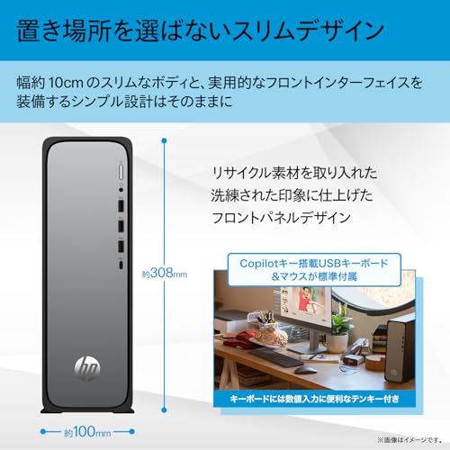 HP デスクトップPC OmniDesk Slim 省スペース 第14世代 Core i5 16GBメモリ 512GB SSD Windows11 Home (型番:B87L2PA-AAAA) 中間 画像