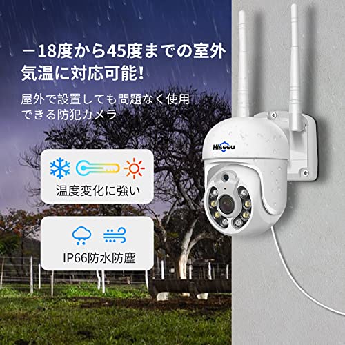 【500万画素・360° 追尾機能搭載 】防犯カメラ ワイヤレスHiseeu 12インチLCD液晶モニタ一体型NVR ワイヤレスカメラ4台セット 10チャンネルまで増設可 遠隔監視 防水等級ip66 AI動体検知 屋内/屋外 セキュリティ 防犯カメラ (カメラ4台+12インチ液晶一体型NVR 3TBHDD内蔵) 中間 画像
