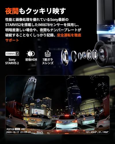【前後STARVIS 2搭載 4K画素超強暗視 360全方位】70mai Dash Cam 4K Omni ドライブレコーダー 前後2カメラHDR搭載 Sony製IMX678センサー 超強暗視 日本語音声操作 AI動体検知 ADAS安全運転支援 GPS 常時録画 衝撃録画 駐車監視 スマホ連携 技適認証済 全国LED信号対応ノイズ対策済 日本語取扱書 3年保証 SDカード付属(128GB) 中間 画像