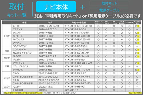 アルパイン 11インチカーナビ フローティングビッグX11 XF11NX2 + セレナ/セレナe-POWER(C28系) 取付キット 最後 画像
