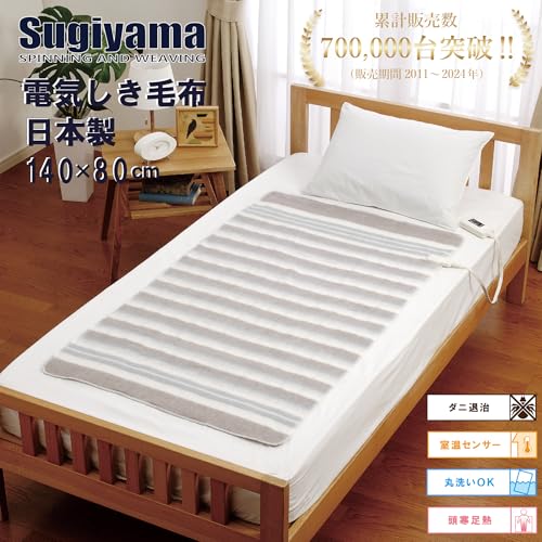 Sugiyama 電気毛布 日本製 電気しき毛布 140×80cm 丸洗いOK 頭寒足熱 ダニ退治 室温センサー スライド式無段階温度調節 NA-023S ボーダー柄(裏面ホワイト)暖房 節電 省エネ 電気代安い 中間 画像