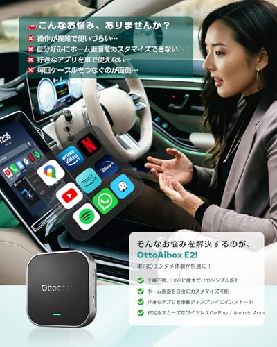 【公式】 Ottocast E2 オットキャスト OttoAiBox E2 2025最新 Android 13 CarPlay AI Box アダプター GPS内蔵 YouTube/Netflixなど動画視聴可能 純正有線CarPlay車両/Android Auto ワイヤレス化 【技適取得済み品】 最後 画像