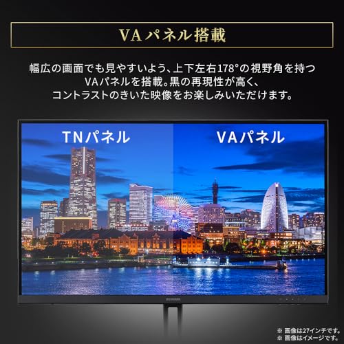 【Amazon.co.jp限定】 アイリスオーヤマ モニター 24インチ Full HD(1920×1080) 国内メーカー VAパネル スピーカー内蔵 100Hz フリッカー軽減 非光沢タイプ ディスプレイ HDMI ブラック DT-IF235S-B 中間 画像