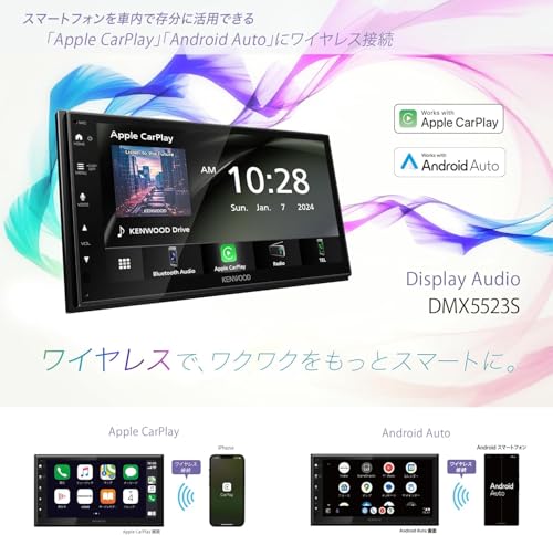 【Amazon.co.jp 限定】 ケンウッド(Kenwood) ディスプレイオーディオ 7インチ メーカー3年保証 DMX5523SAZ ワイヤレス接続「Apple CarPlay」「Android Auto」対応 WSVGAの 静電タッチパネル搭載 ステリモ対応ワイヤレスミラーリング 中間 画像