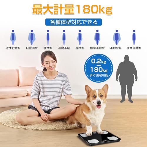 【2025新登場】体重計 体脂肪計 体組成計 Bluetooth スマホ連動 ヘルスメーター 高精度 軽量 収納 ボディスケール 多機能測定 体重 体脂肪率 筋肉率 体水分率 BMI など測定 iOS/Android対応 日本語取扱説明書 (ブラック) 中間 画像