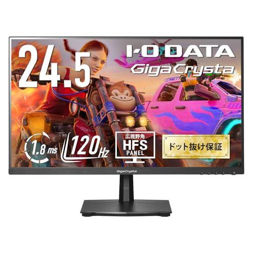 IODATA ゲーミングモニター 24.5インチ GigaCrysta 120Hz HFSパネル ブラック 無輝点保証対応 (HDMI/DisplayPort/VESA対応/チルト角調整/土日サポート/日本メーカー/無輝点保証) EX-GD251SH 画像1