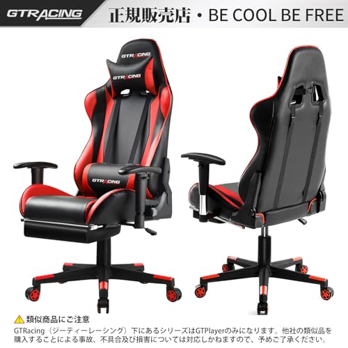 GTRACING ゲーミングチェア オフィスチェア デスクチェア ゲーム用チェア リクライニング パソコンチェア ハイバック ヘッドレスト ランバーサポート ひじ掛け付き 高さ調整機能 PUレザー JP-GT002F-RE (Red オットマン付き) 中間 画像
