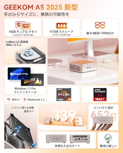 【3年保証・コスパ最強】GEEKOM A5 ミニpc AMD Ryzen 5 7430U搭載 、「128GB RAM+10TB SSD(最大拡張可能)」 全金属製内枠 超長寿命 ミニパソコン|最大8K・4画面同時出力|SDカードスロット 高速読み込み|Windows 11 Pro 正規版|2.5G有線LAN|ホームシアター/オフィス勤務/在宅ワークに最適|16GB RAM+512GB SSD 最後 画像