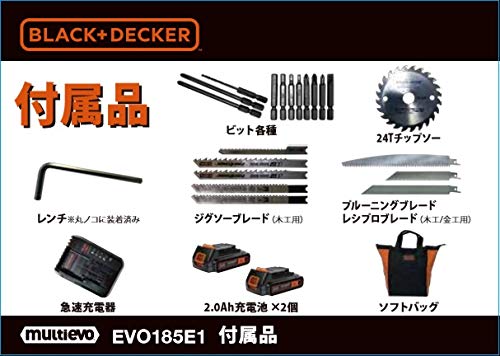 【オンライン限定商品】ブラックアンドデッカー(BLACK+DECKER) 18V マルチツール EVO185E1 コードレス 電動工具 DIY用 インパクトドライバー・ドリルドライバー・丸ノコ・ジグソー・レシプロソーを1台で ビット・バッテリー 付き 中間 画像