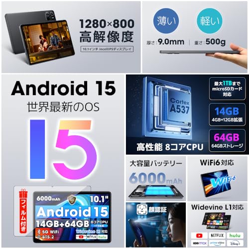 【2025新登場・ Android 15 タブレット 大画面】 Wi-Fiモデル タブレット 10インチ 14GB+64GB+1TB-TF拡張 アンドロイド 6000mAh 2.4G&5G/WiFi/Bluetooth5.2 8コアCPU PD18W&Type-C充電 android フルメタルボディ 顔認識/無線投影/WidevineL1対応/LINE tablet 日本語説明書 子供用にも 最後 画像