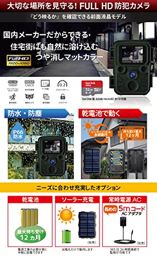 ハンファQセルズジャパン 【国内メーカー品】 Full HD 防犯カメラ トレイルカメラ 小型 屋外 防水 防塵 IP66対応 1080p対応 モーションのみ 赤外線LED 監視カメラ 動体検知 人感センサー 夜間対応 電池式 自動上書き録画 日本語説明書 国内メーカー品 迷彩 カモフラージュ 屋外 屋内 両用 最後 画像