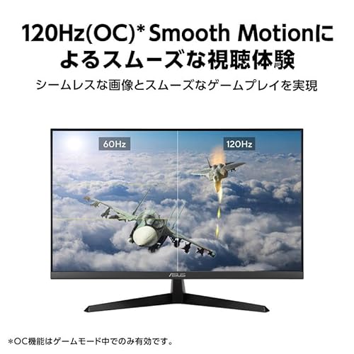 【Amazon.co.jp限定】ASUSモニター / VY249HGR Eye Care モニター / 23.8インチ FHD（1920 x 1080）/ IPS / 120Hz(OC) / SmoothMotion / 1ms（MPRT）/ Adaptive Sync/ブルーライト軽減機能/フリッカーフリー/抗菌加工/国内正規品 中間 画像