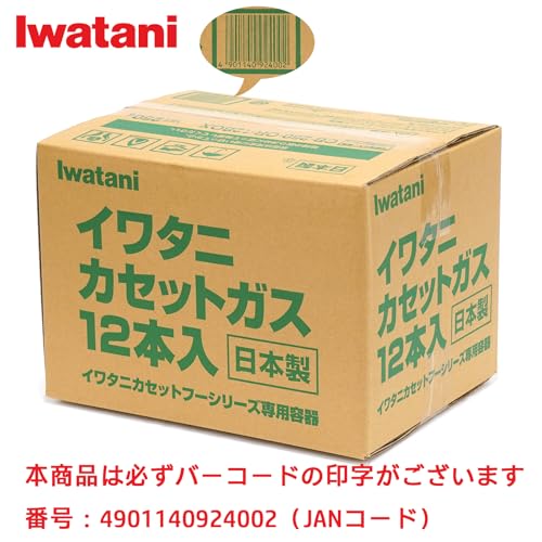 岩谷産業(Iwatani Sangyo)イワタニ カセットガス 専用ボックス入り 12本組 CB-250-OR-12BOX 最後 画像